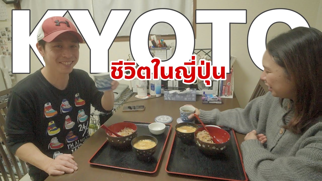 สามีญี่ปุ่นที่พูดไทยได้นิดหน่อย 🇯🇵🇹🇭 บอกแบบนี้ ใครจะอิจฉาบ้าง  Daily Life Vlog 