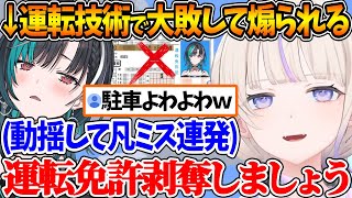 番長の駐車センスが高くて運転手の座と免許を剥奪されそうになる千速ｗ【ホロライブ/切り抜き/VTuber/ 輪堂千速 / 轟はじめ 】