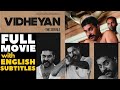 Vidheyan 1994 Malayalam Full Movie Malayalam Full HD Movie Mammootty Adoor Gopalakrishnan