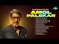 Superhits Of Amol Palekar Audio Jukebox Aanewala Pal Janewala Hai Gori Tera Gaon Bada Pyara