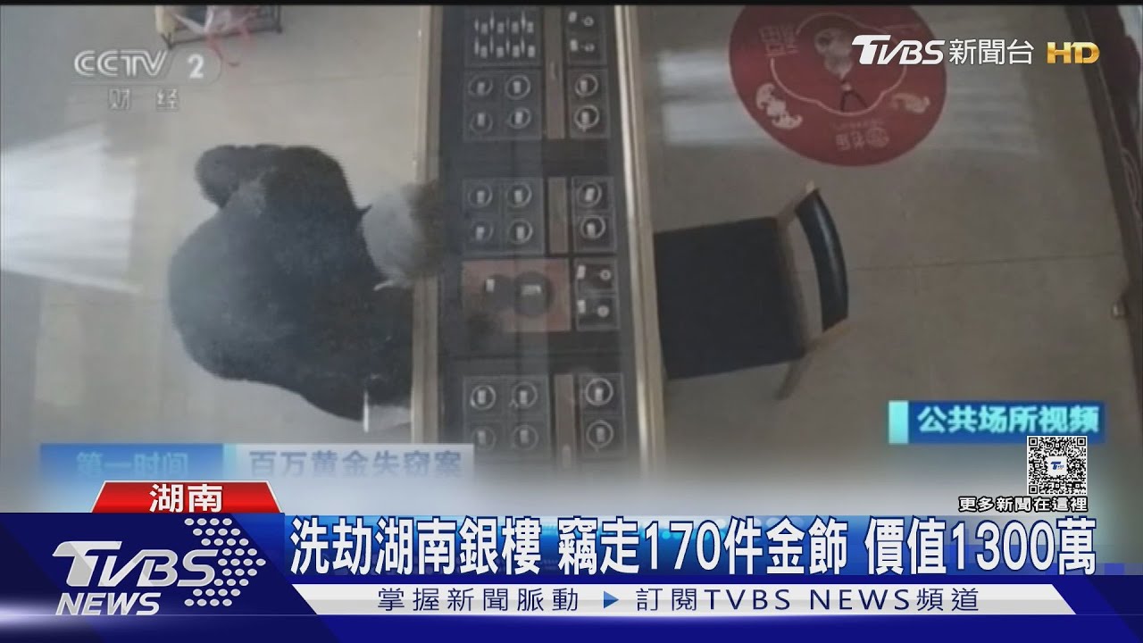 笨賊忙偷金！手機竟遺忘現場　40分鐘即被鎖定
