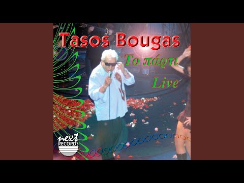 To Mavro Sou To String (Live)