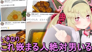 急に○○に嵌まりだしたら絶対男です【息根とめる/切り抜き】