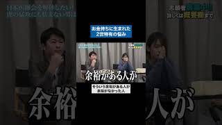 悩みのジャンルが王子様 #青い令和の虎 #令和の虎 #受験生版tigerfunding #shorts