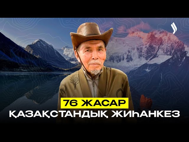 Қазақстандық жиһанкез еуропаны жаяу шарлап өтпекші