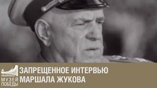 В 1966 г. Жуков рассказал писателю К. Симонову о сложившейся обстановке под Москвой в конце сентября 1941 г.