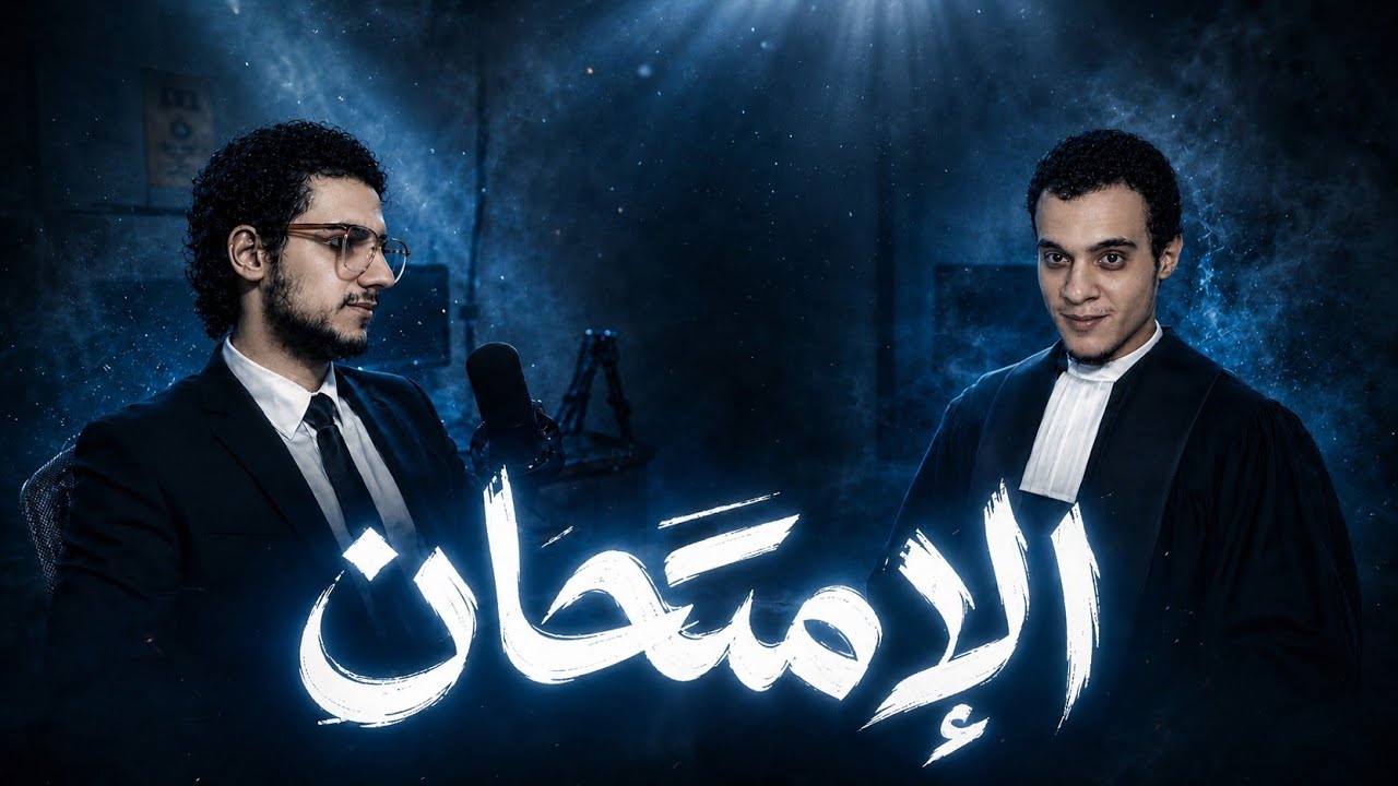 اختبار التاريخ — Moaz In Dawn