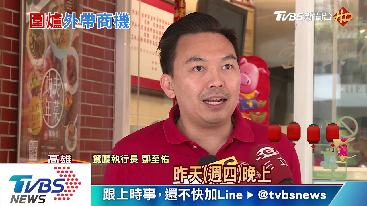 滷蹄膀、烤甕仔雞夯！　年夜飯小餐廳訂單翻倍