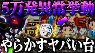 【エヴァ15に】P新世紀エヴァンゲリオン15 未来への咆哮【お還りなさい】 