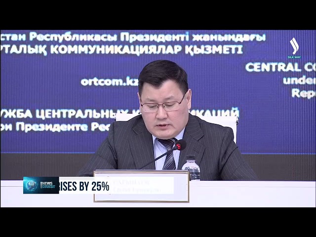 Объем продукции МСБ в Казахстане вырос на 25%