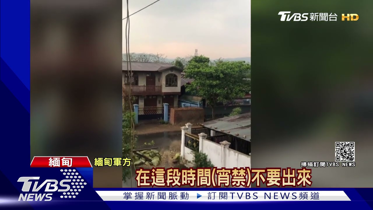 緬甸軍放榴彈鎮壓示威平民 一日內至少82死