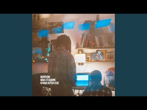 Краща версія себе