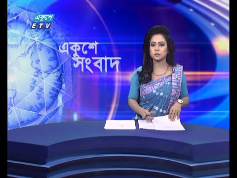 09 AM News || সকাল ০৯টার সংবাদ || 29 July 2021 || ETV News