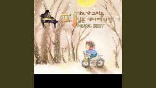 초속5센티미터 - One More Time, One More Chance