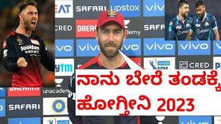 ನಾನು ಆರ್ಸಿಬಿಗೆ ಆಡಲ್ಲ maxwell ಹೇಳಿಕೆ | GT VS RCB 67th match | PLAYOFFS RCB QUALIFIED | DC VS MI 2022