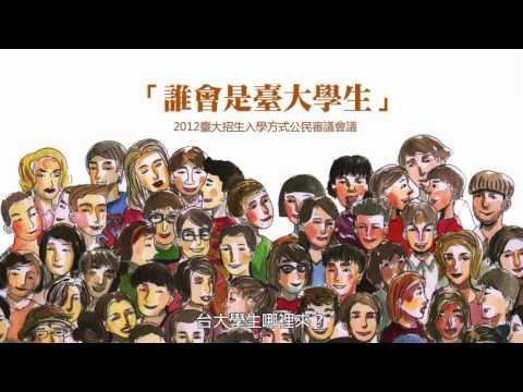 用地圖說故事 看見台灣社會