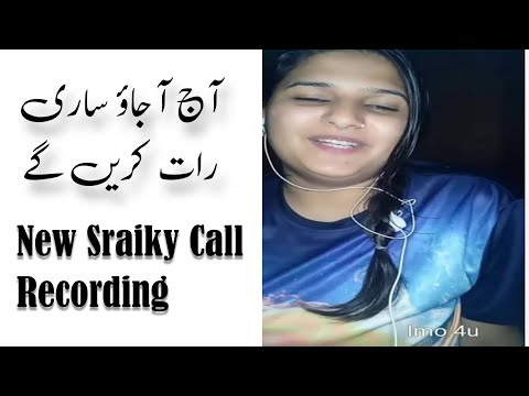 Desi call recording new 2023 || Saraiki call recording 
