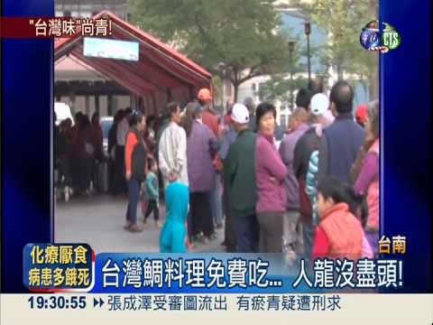 好玩也好吃! 千份台灣鯛隨便吃