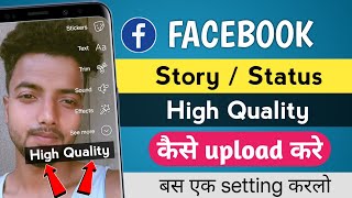 How To Upload High Quality Photos and Videos on Facebook Story | Fb story ka quality kaise badaye