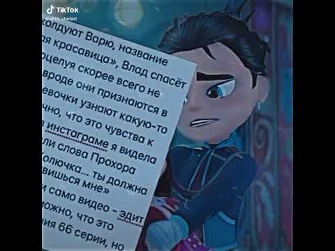 инфа о 66 серии✌💫