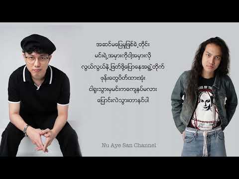 It is over ~ Bunny Phyoe & lil'z (lyrics)