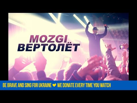 Video thumbnail for Вертолёт (Helicopter)