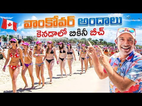 English Bay Beach Vancouver | Suspension bridge | Canada Place