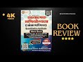 Sachin Dhawale Sankhyatmak Abhiyogyata Ankaganit Quantitative Aptitude Work Book