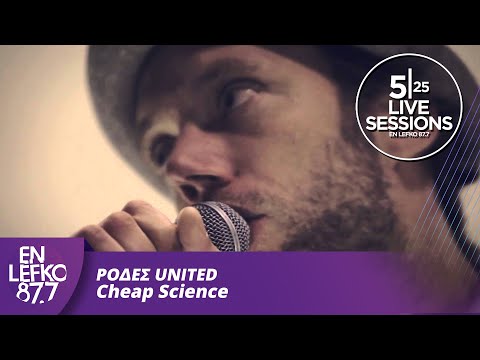 525 Live Sessions : Ρόδες United - Cheap Science | En Lefko 87.7
