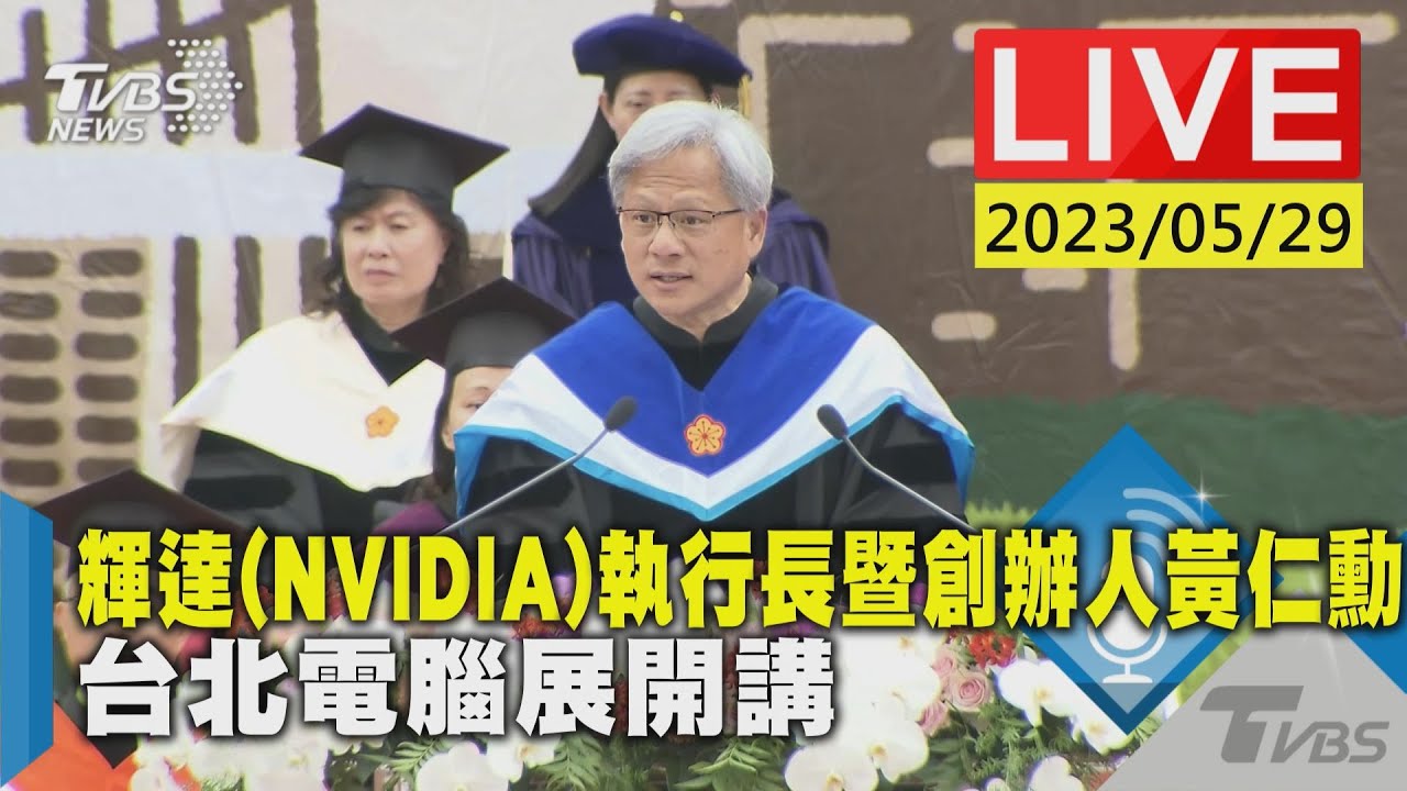 LIVE／數千人擠會場、大學生搶賭風彩　黃仁勳親秀輝達新品