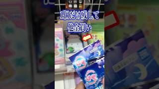 1個だけ残して他を全部買ったら・・・ サンリオキャラクターズツインチャームおばけごっこを開封!! #shorts #short #sanrio #サンリオ