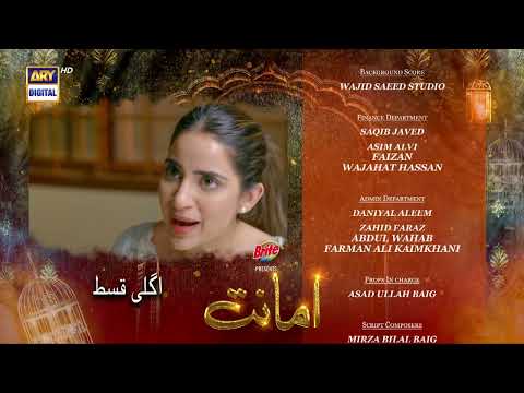 Amanat Episode 28 -  Teaser - Presented By Brite - ARY Digital Drama