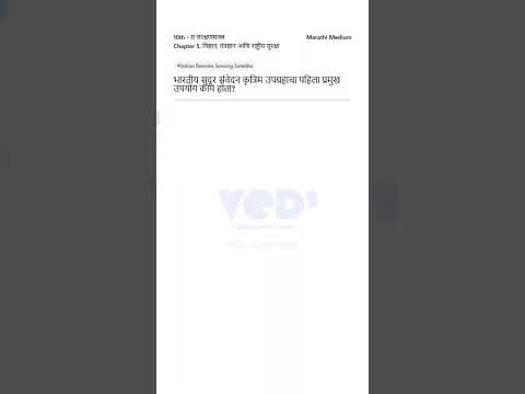 10th Science Technology National Security Indian Remote Sensing Satellite