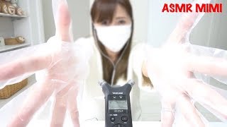 【ASMR】ビニール手袋でぞわぞわする音　Sound of vinyl gloves- No talking