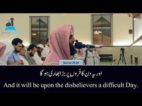 Beautiful Live Recitation: Sheikh Ahmed Al-Hamadi الشيـخ أحمد الحمادي