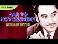 Aar To Noy Beshidin | Kishore Kumar | Milan Tithi | Bengali Latest Songs | Sony Music East