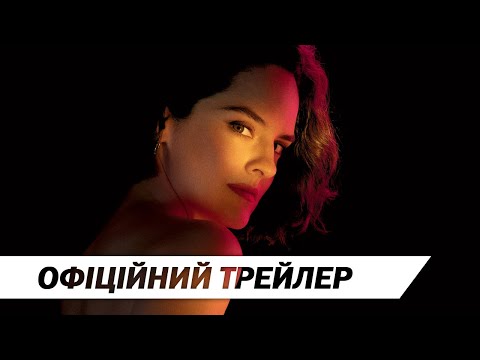 Трейлер Еммануель