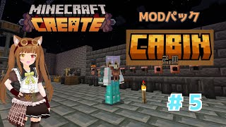 【Minecraft】Create MODのアドオンで遊ぶよ！【CABIN】