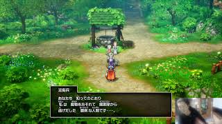 【いばらの道】今日もきょうとて【ドラゴンクエストI＆II】