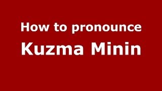 How to pronounce Kuzma Minin