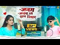 Janam Janam Jo Sath Nibhaye Mashup Dileep Thandar Tanishka Mashup Song One Beat Mashup 2024