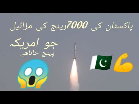 Press Release 245/2024 - Pakistan succe ssfully Tests shaheen-ll Ballistic Misllile - 20 Aug  | ISPR