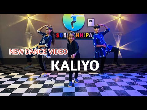 Kaaliyo Dance Video- Shyam Sidhawat | Vandana Gadhavi |ft.Vrajana Pandya |Rutvij Joshi | Sonu Chhipa