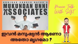 Mukundan Unni Associates (2022) | Malayalam Movie Review | Vineeth Sreenivasan | High Spoiler Alert