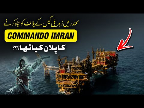 Suicidal Mission of Commando Imran to Counter Deadly Gas Plant In The Sea - SARFAROSH 2.0 Ep 69
