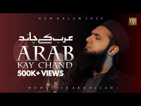 Arab k Chand | Uplifting Naat by Mudassir Abdullah