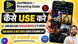 What is the JustWatch Streaming Guide App | How to use the JustWatch A