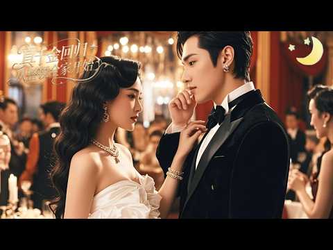 [Multi Sub]（全集）《真千金回归，从整顿全家开始》她是被恶意调换身份十几年的林家真千金，刚到家就被养女和亲哥给了下马威，她看着偏心的一家人暗自冷笑：收你们的人，来了！#短剧全集#最火短剧推荐