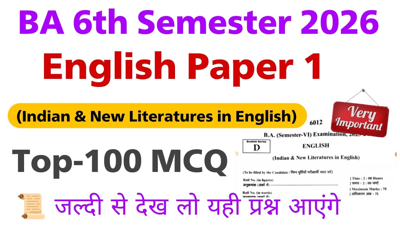 ba 6th semester english paper 1 | most important questions 2026 | top-100 mcq | objective question 