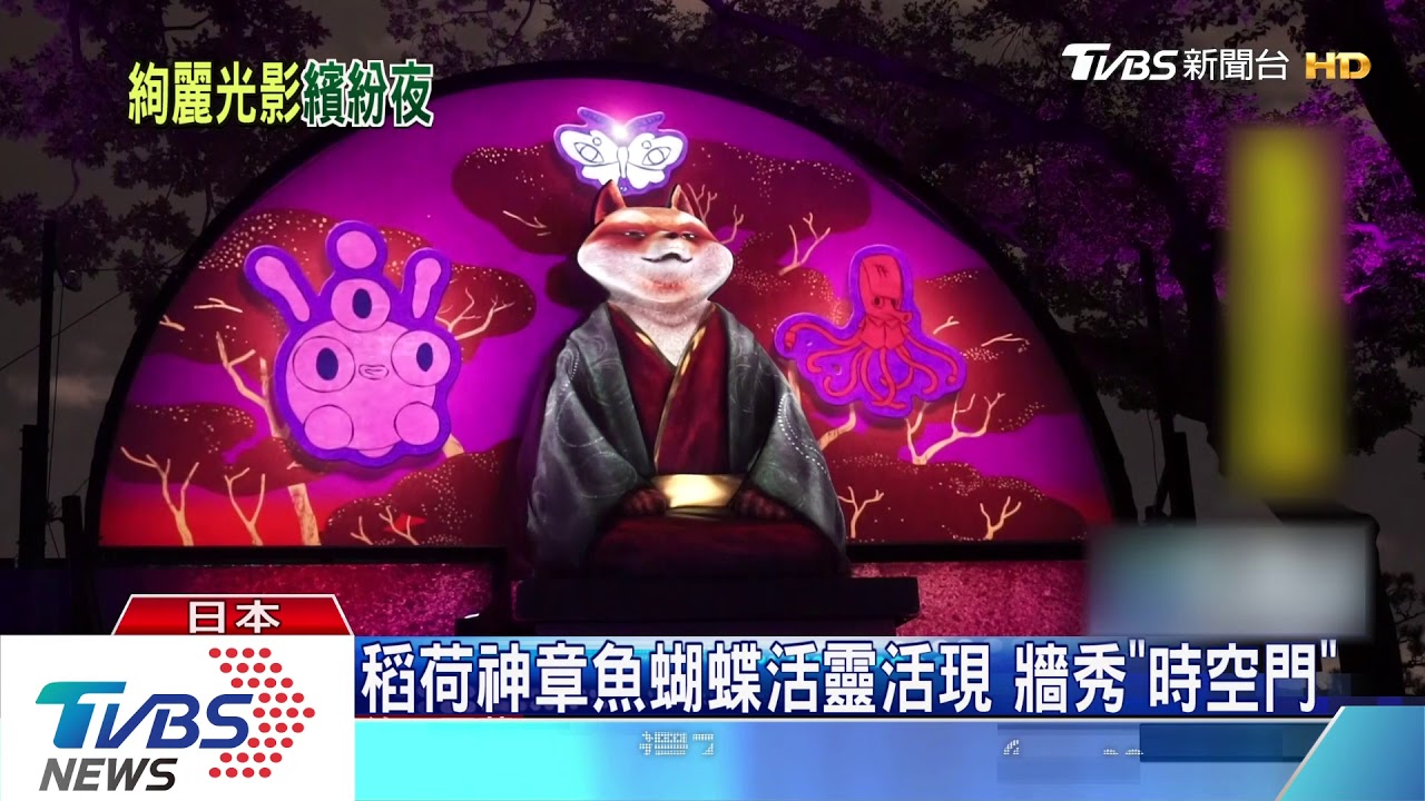 大阪城華麗變身! 夜晚上演奇幻光雕秀